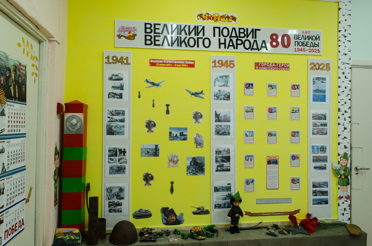 Музейная комната Родной край